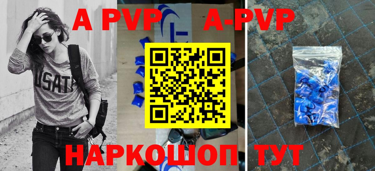 Альфа ПВП мука Реж