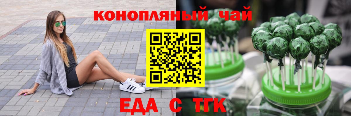 Реж  Еда ТГК конопля  Вход с VPN 