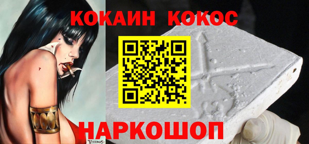 Cocaine Эквадор  Cocaine VHQ  Вход с VPN  Реж 