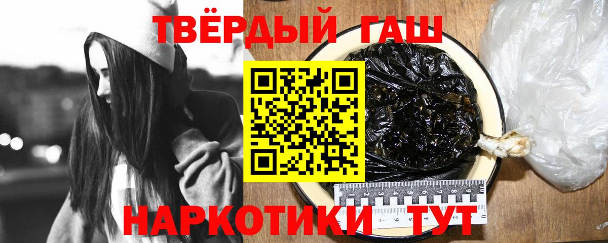 ГАШ хэш  Вход с VPN  Гашиш 40% ТГК  Реж 