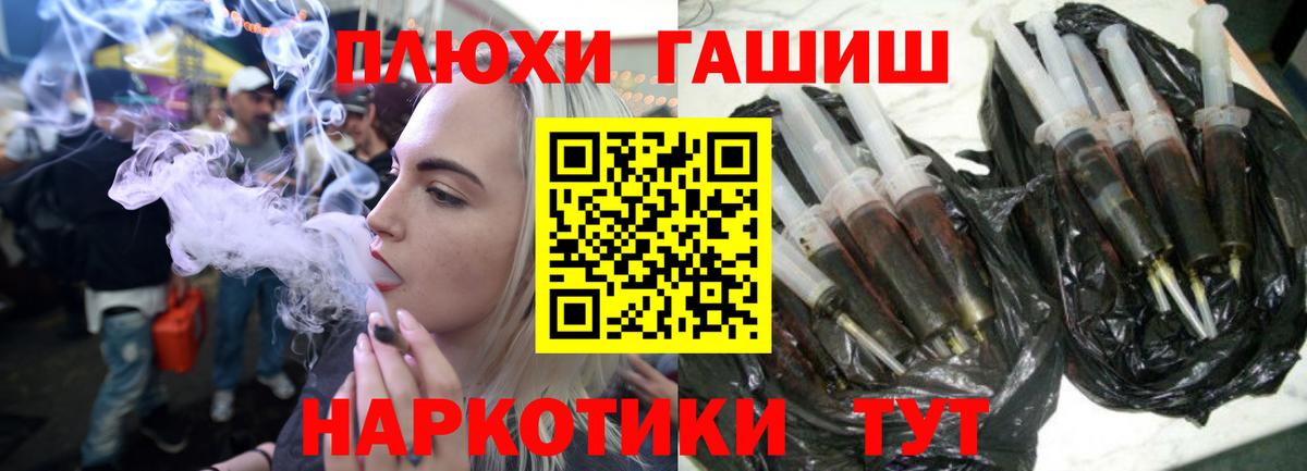 Реж  ГАШ  Канабис  ГАШИШ  APVP СК кристаллы  Вход с VPN  МЕФ  