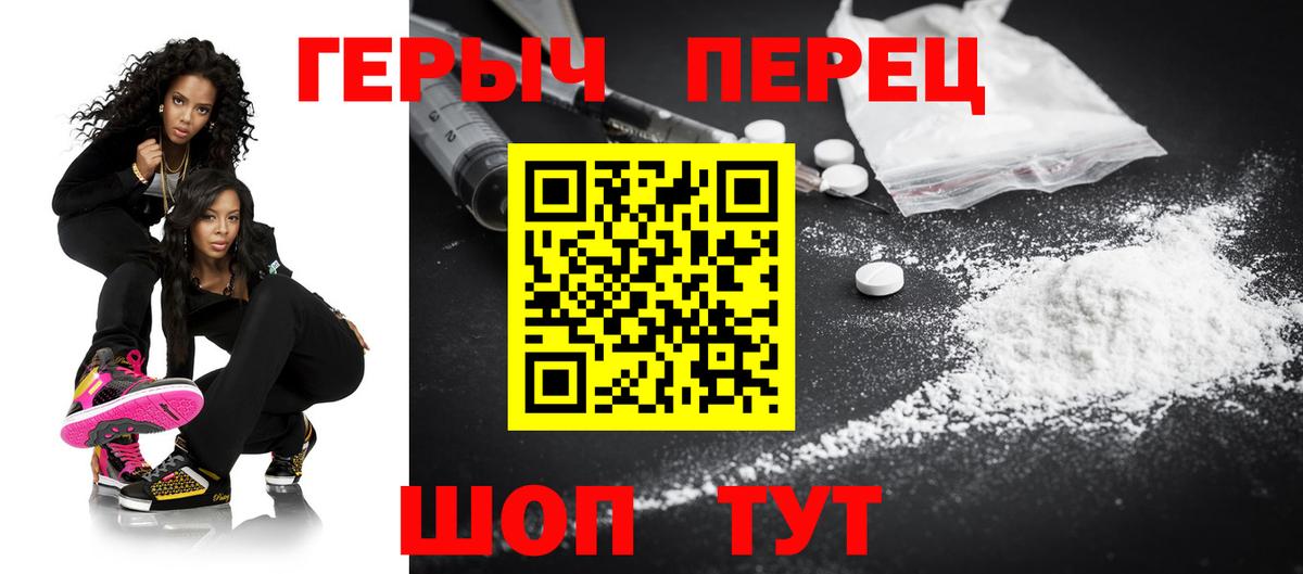 Героин хмурый  Вход с VPN  Реж 