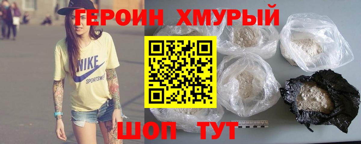 Героин Афган Реж