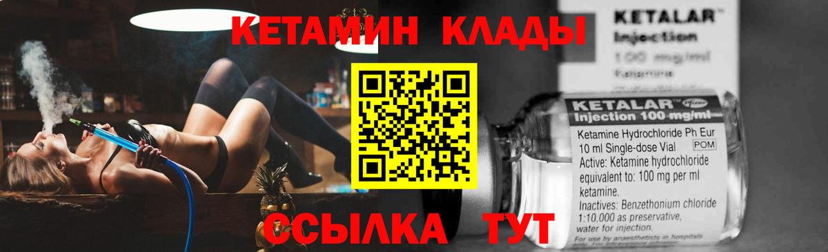 Кетамин VHQ  Вход с VPN  КЕТАМИН VHQ  Реж 
