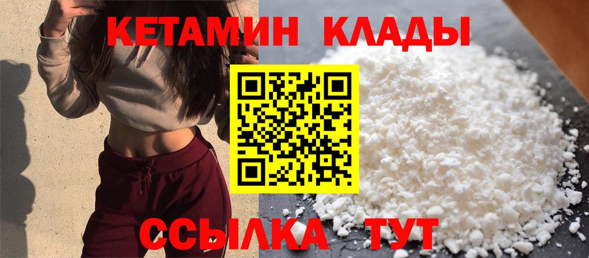 КЕТАМИН ketamine Реж