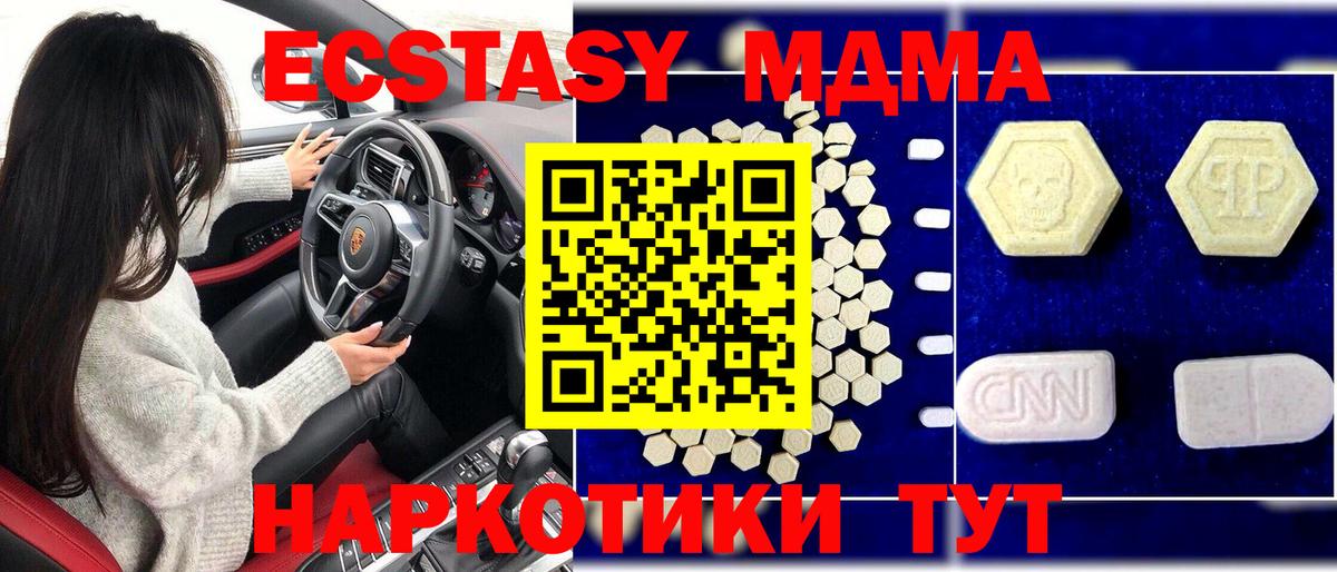 МДМА кристаллы  Вход с VPN  Реж 