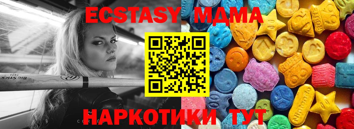 MDMA молли Реж