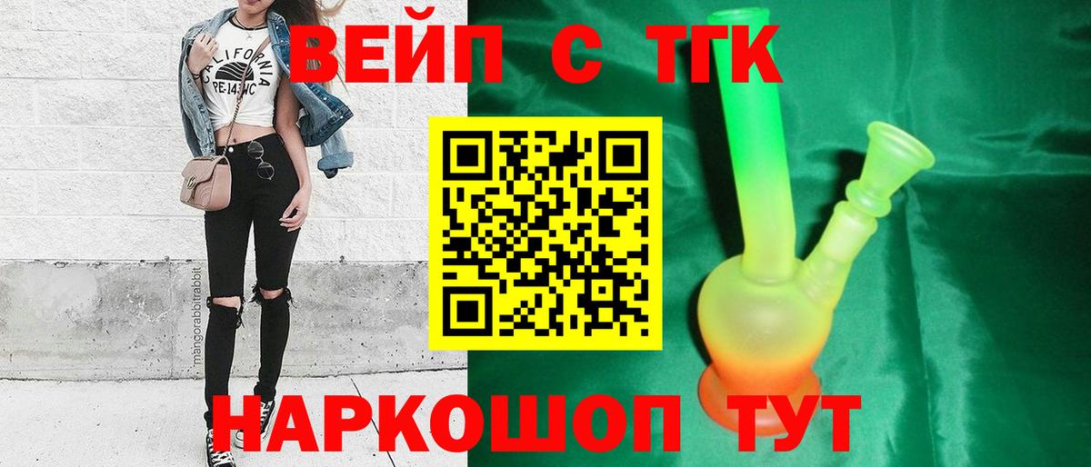 ТГК Wax Реж
