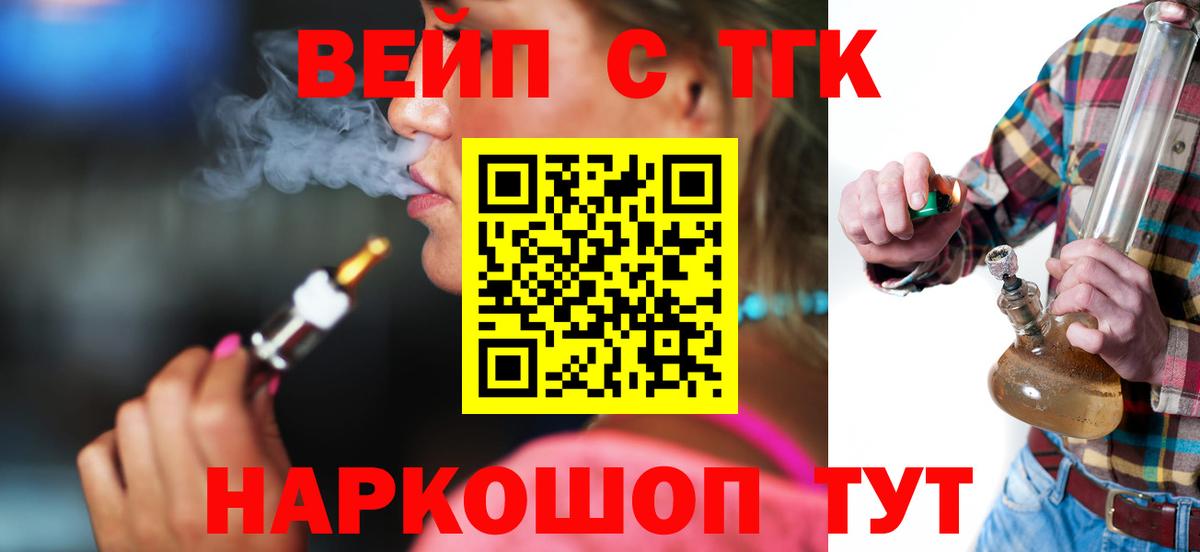 ТГК вейп  Вход с VPN  Реж 